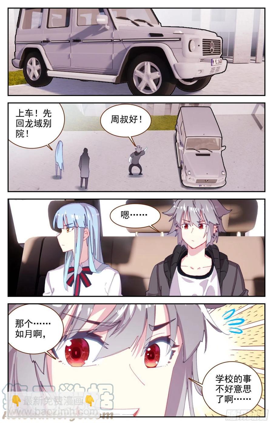 62 生肖狮獒犬-第64话