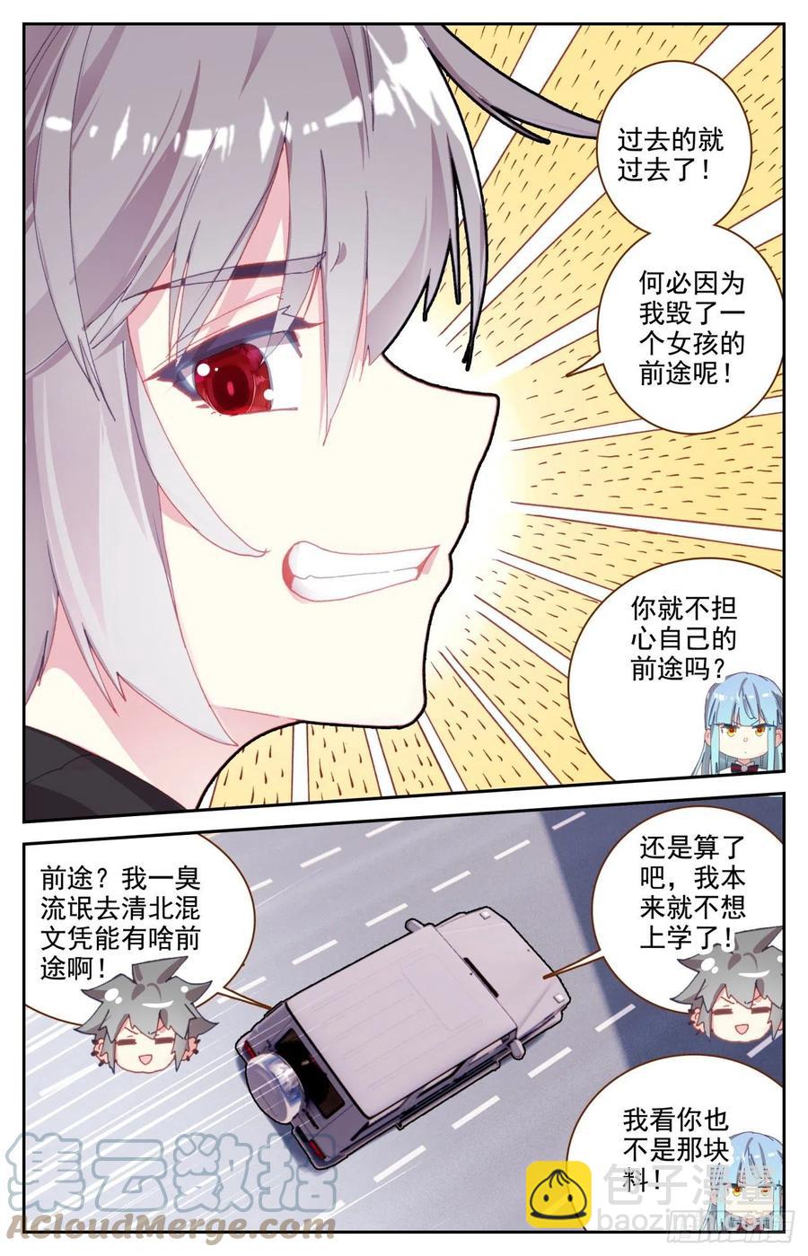 62 生肖狮獒犬-第64话