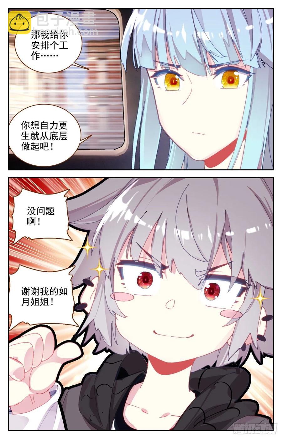 62 生肖狮獒犬-第64话