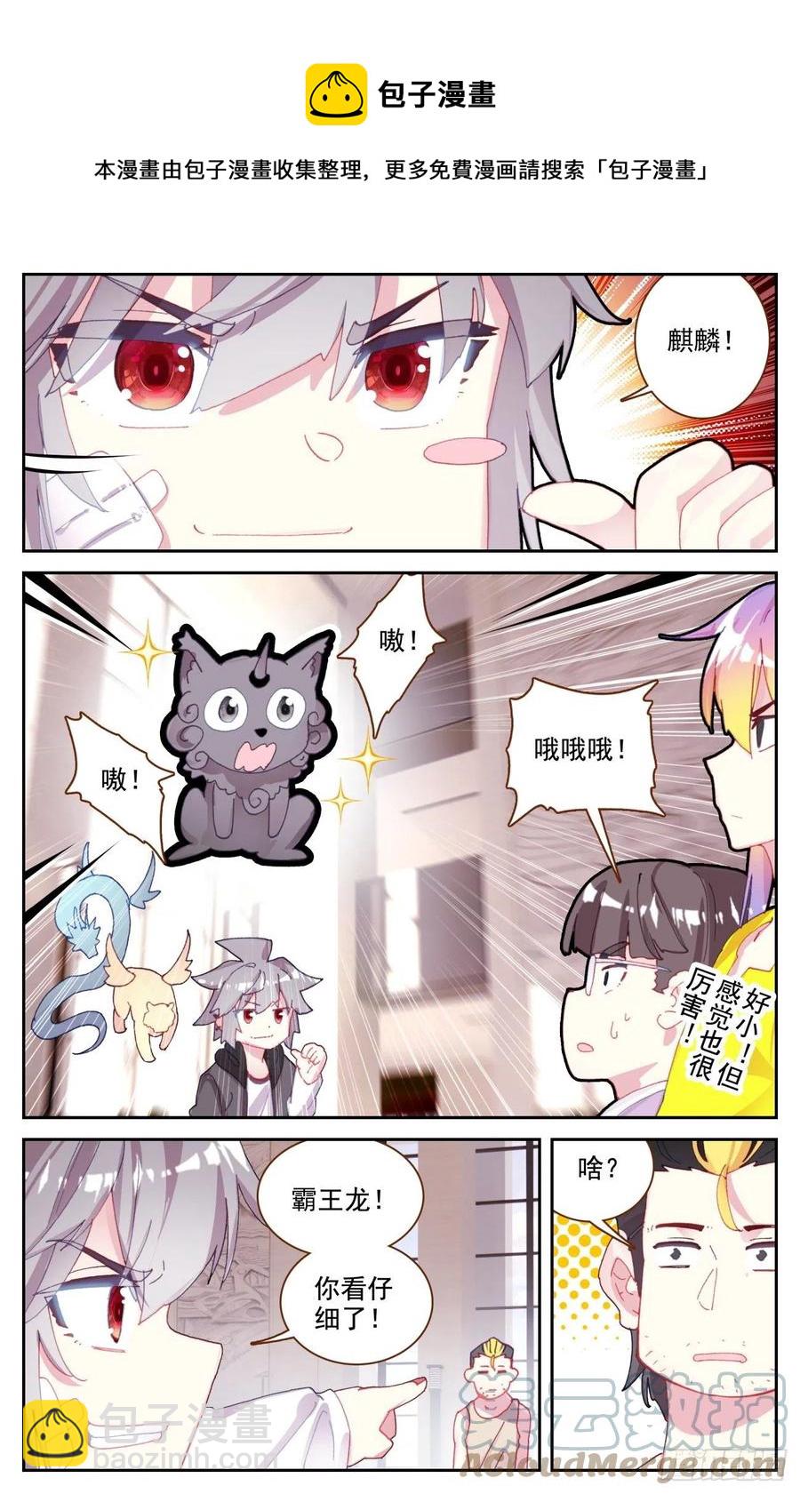 62 生肖狮獒犬-第64话