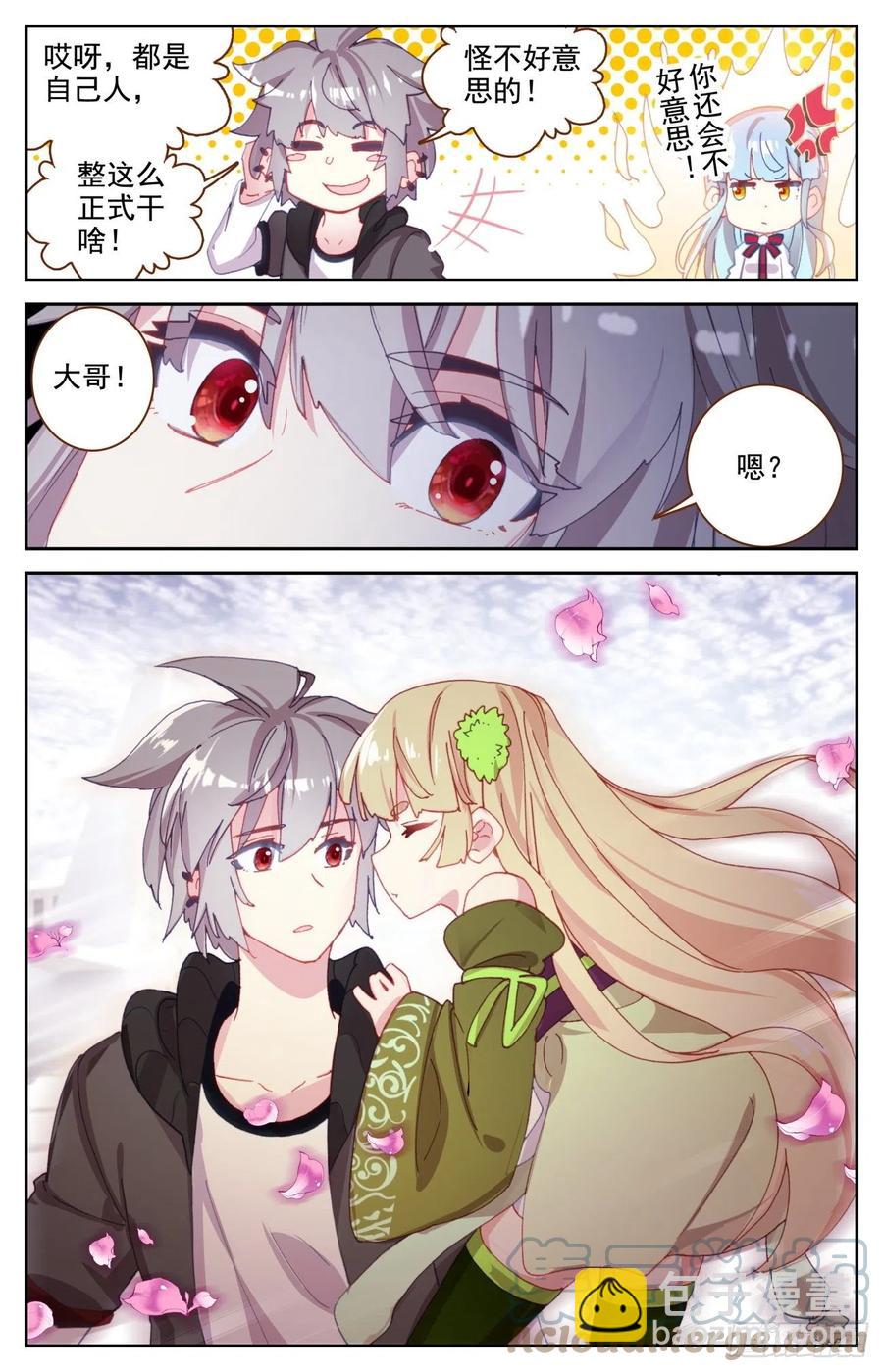 62 生肖狮獒犬-第64话