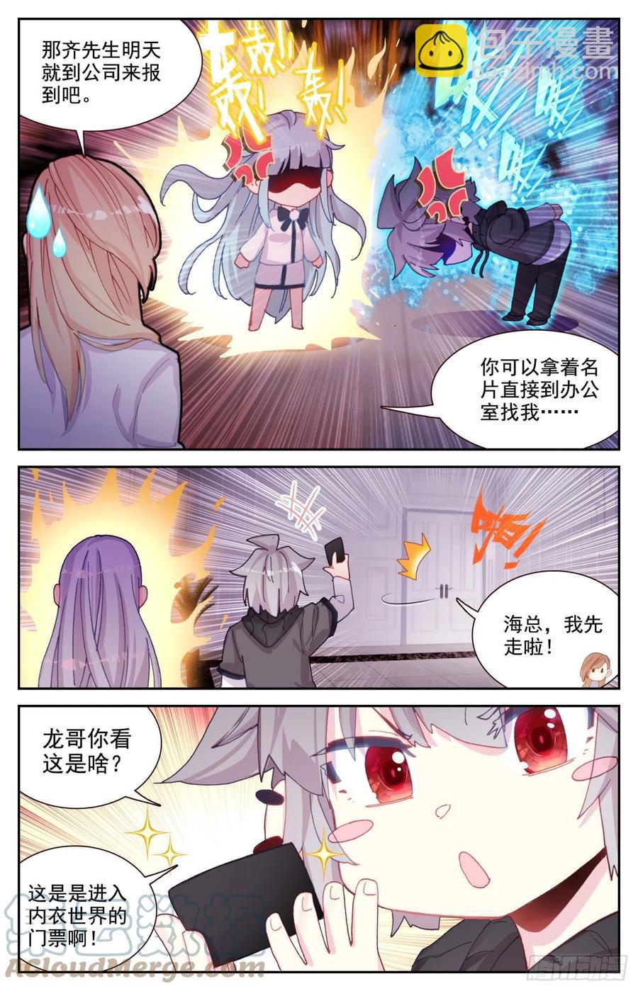 64 齐门弄下-第66话