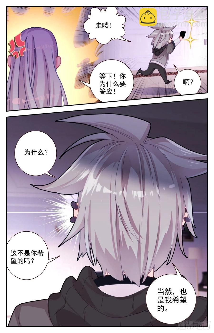 64 齐门弄下-第66话