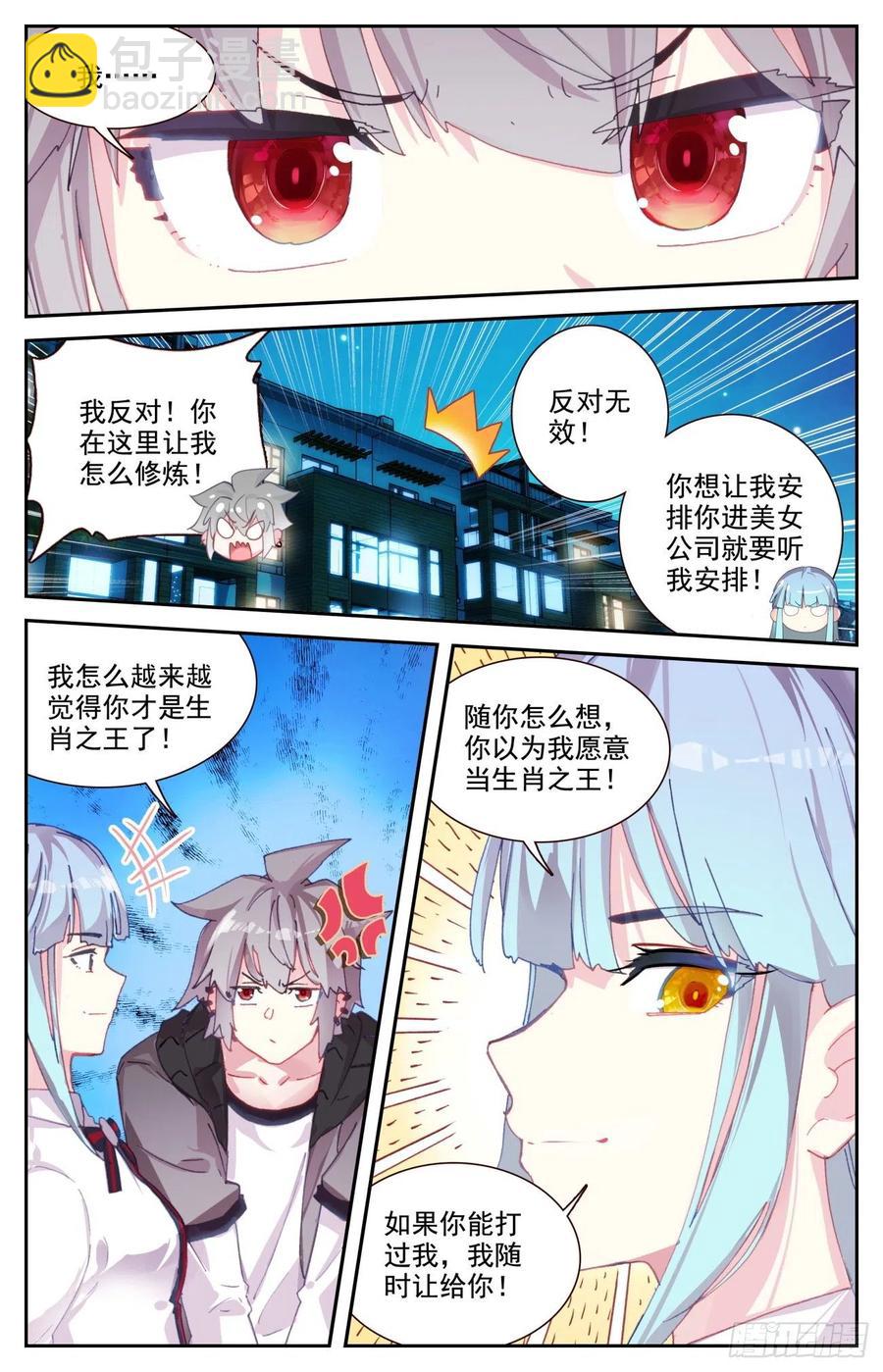 64 齐门弄下-第66话