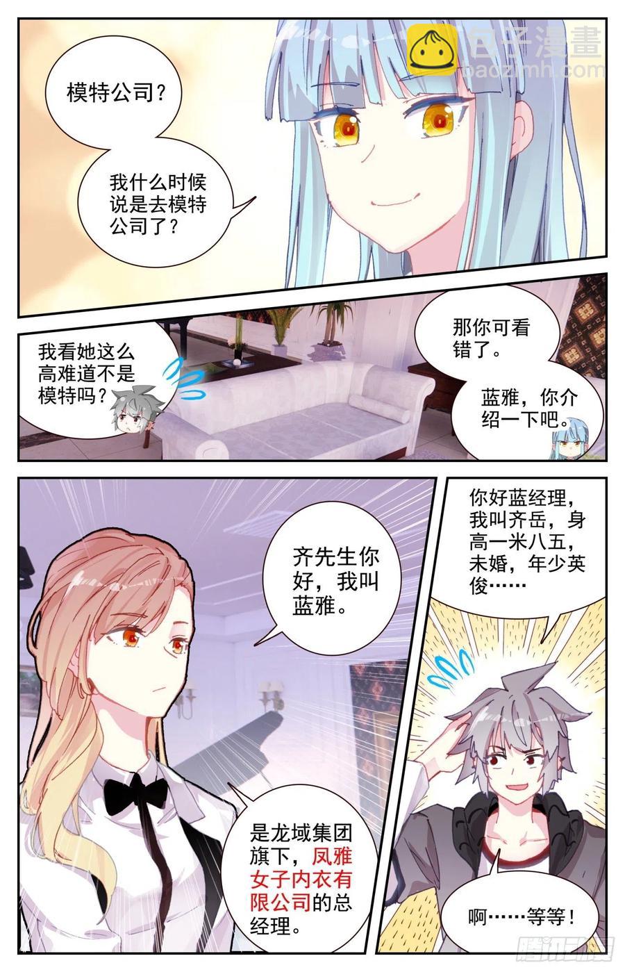 64 齐门弄下-第66话