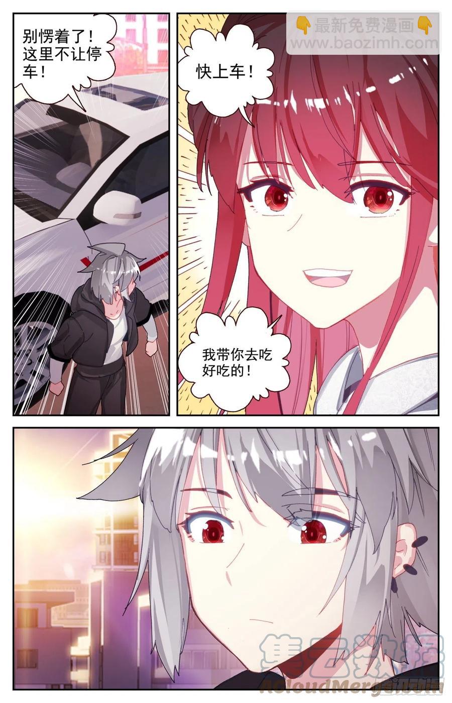 66 做我女朋友好吗-第68话