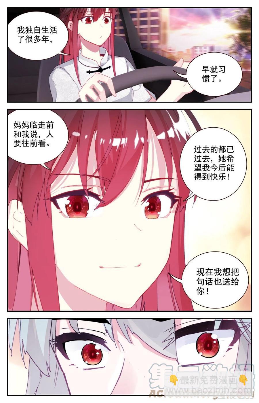 66 做我女朋友好吗-第68话