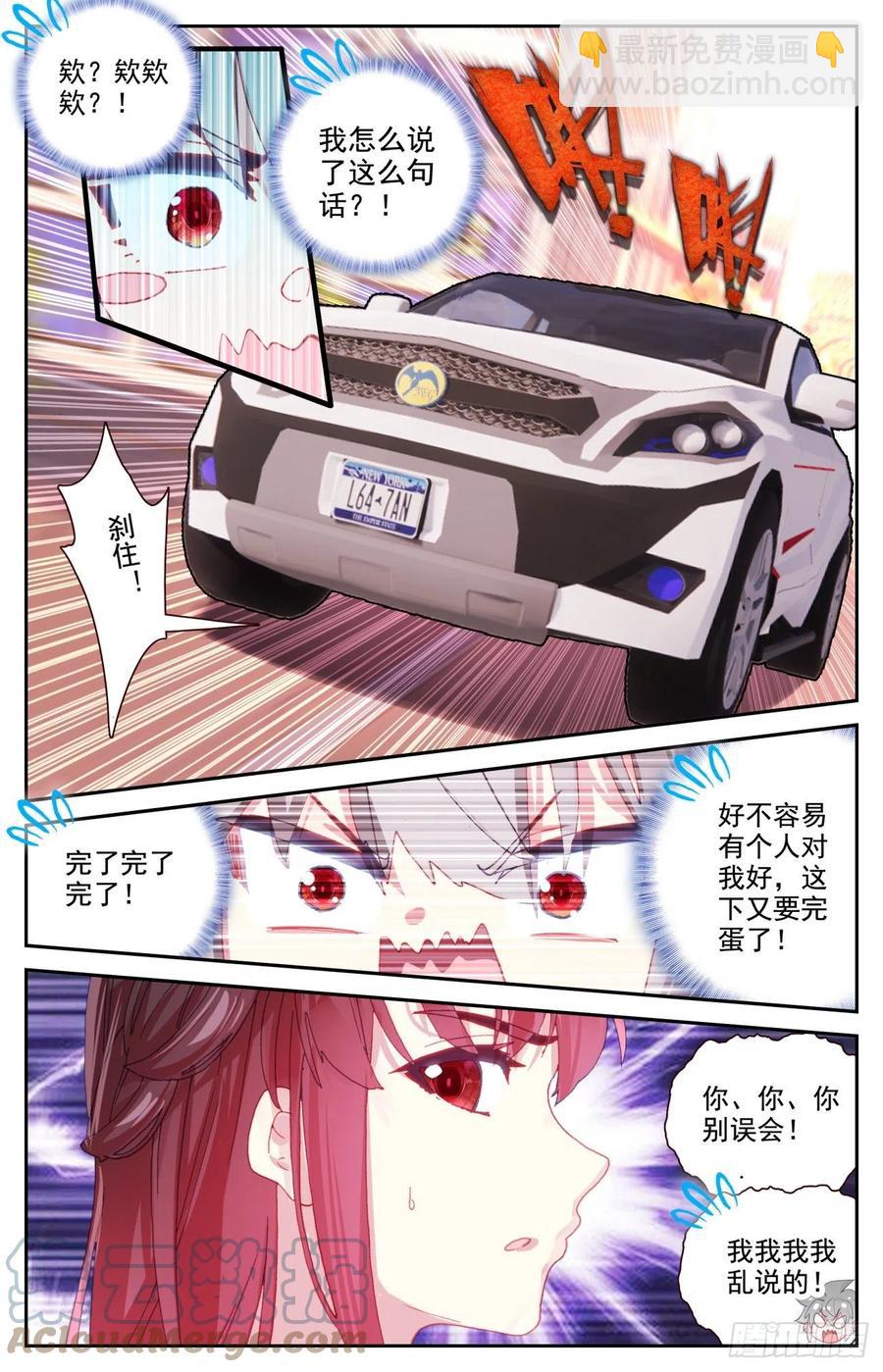 66 做我女朋友好吗-第68话