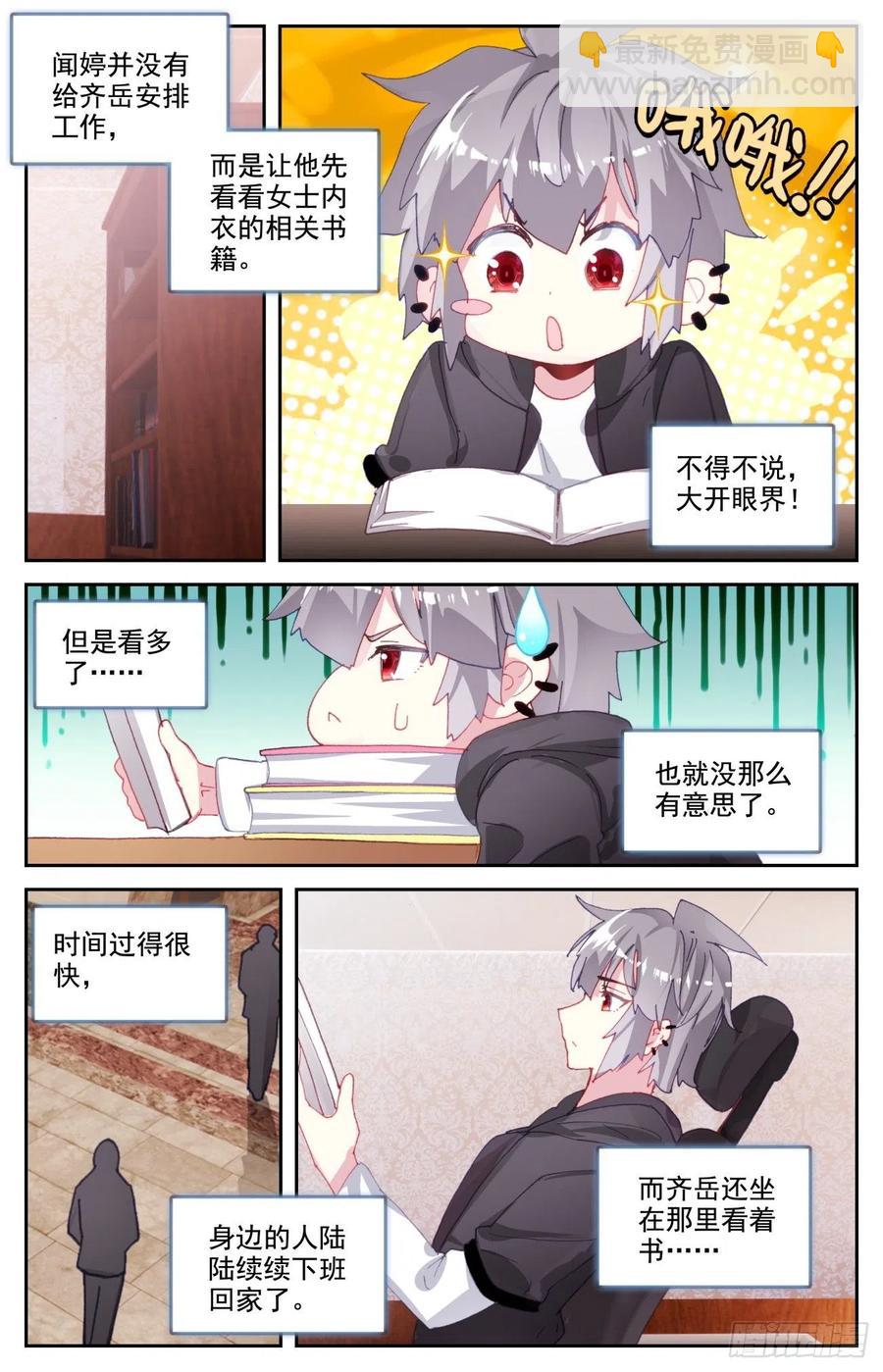 66 做我女朋友好吗-第68话