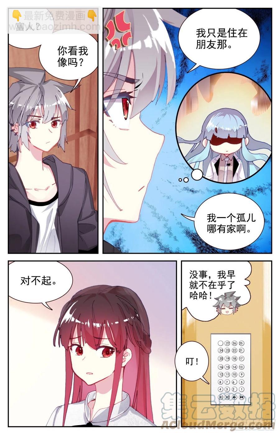 66 做我女朋友好吗-第68话