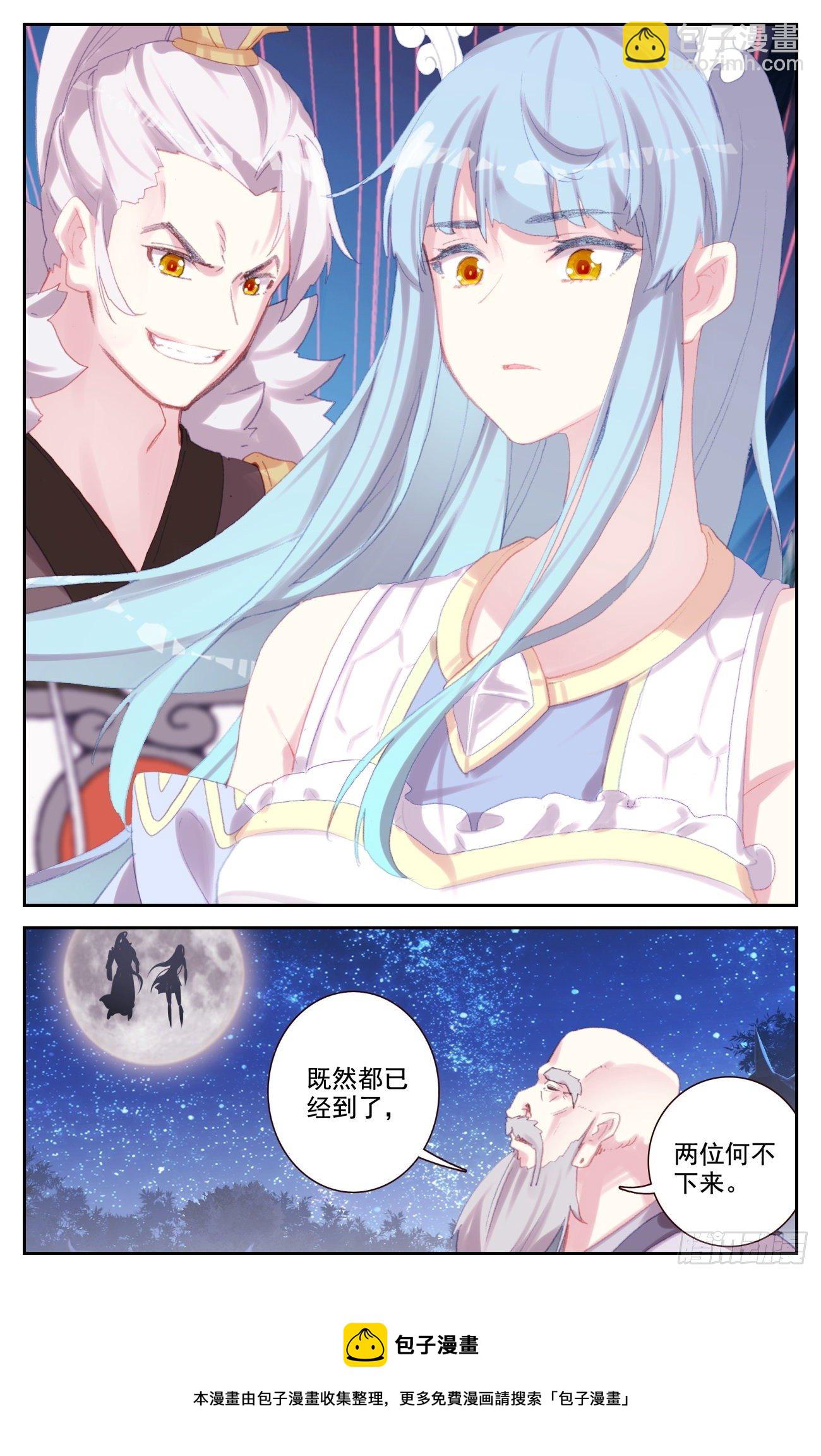 73 四大家族-第76话