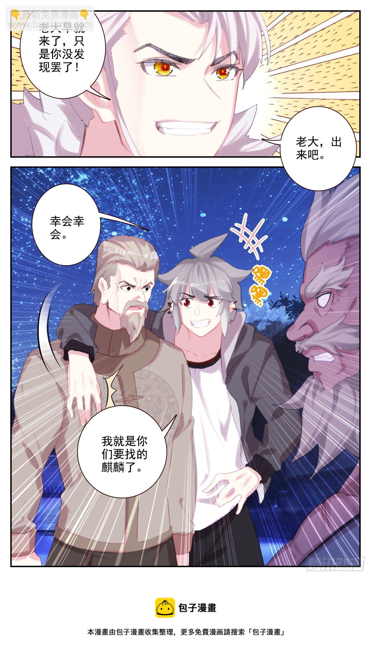 73 四大家族-第76话