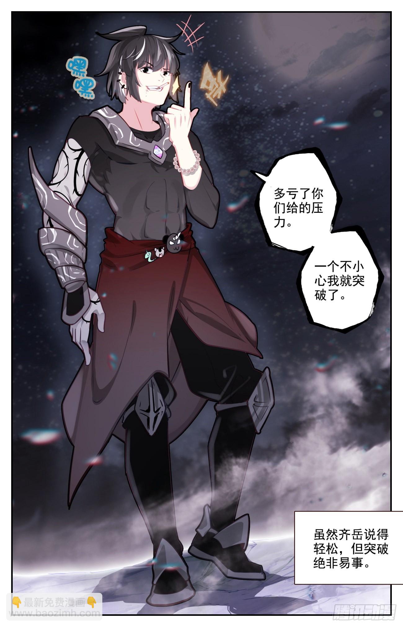 81 麒麟本属相异化-第84话