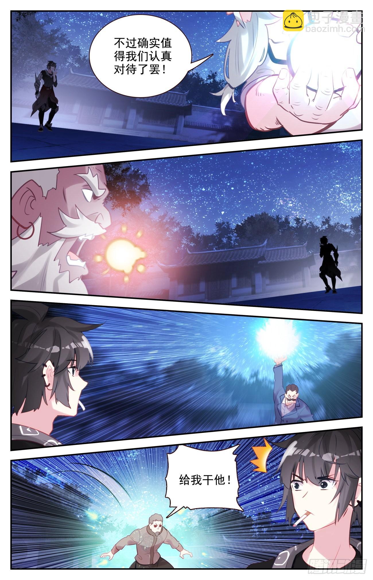 81 麒麟本属相异化-第84话