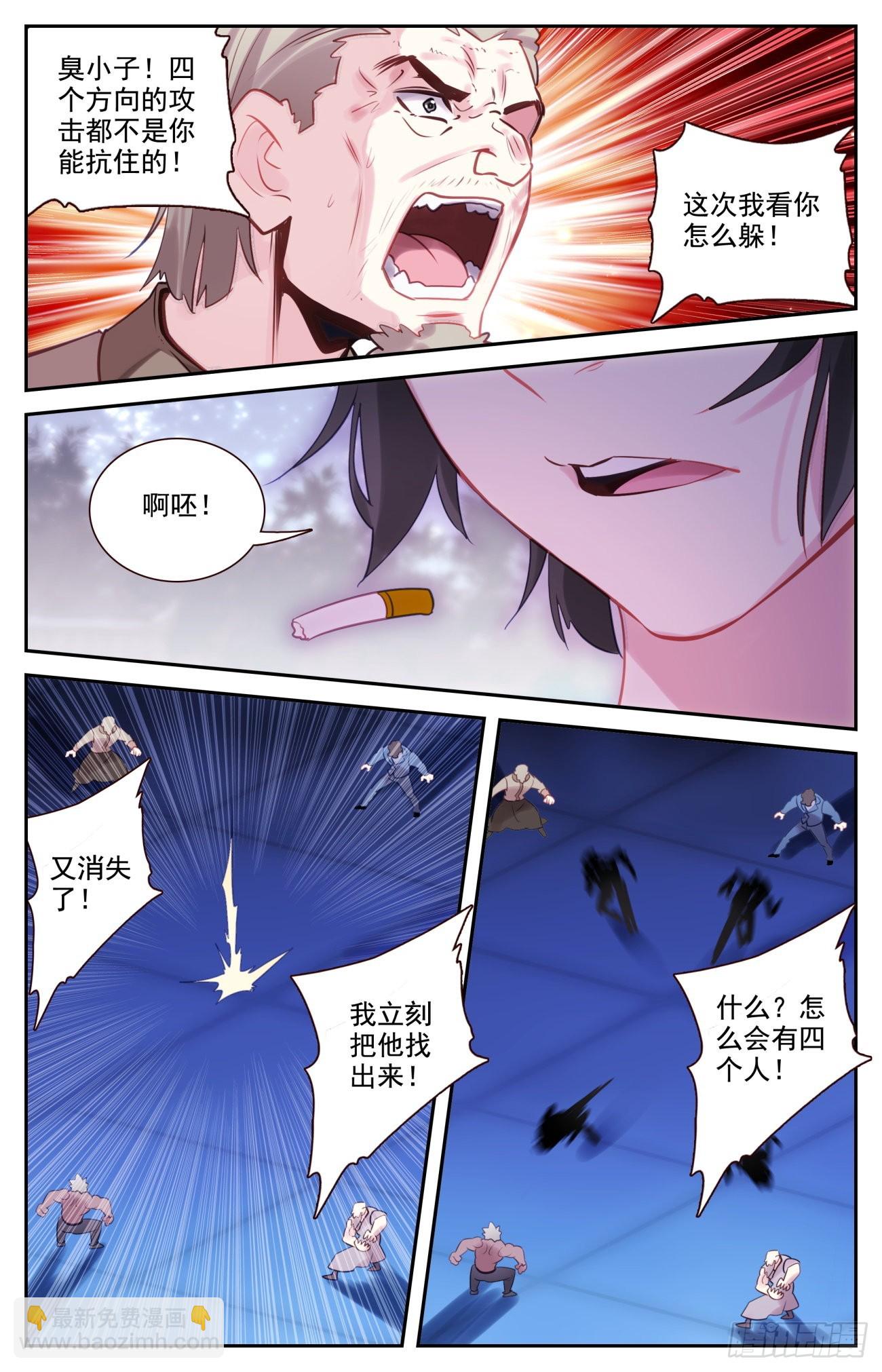 81 麒麟本属相异化-第84话