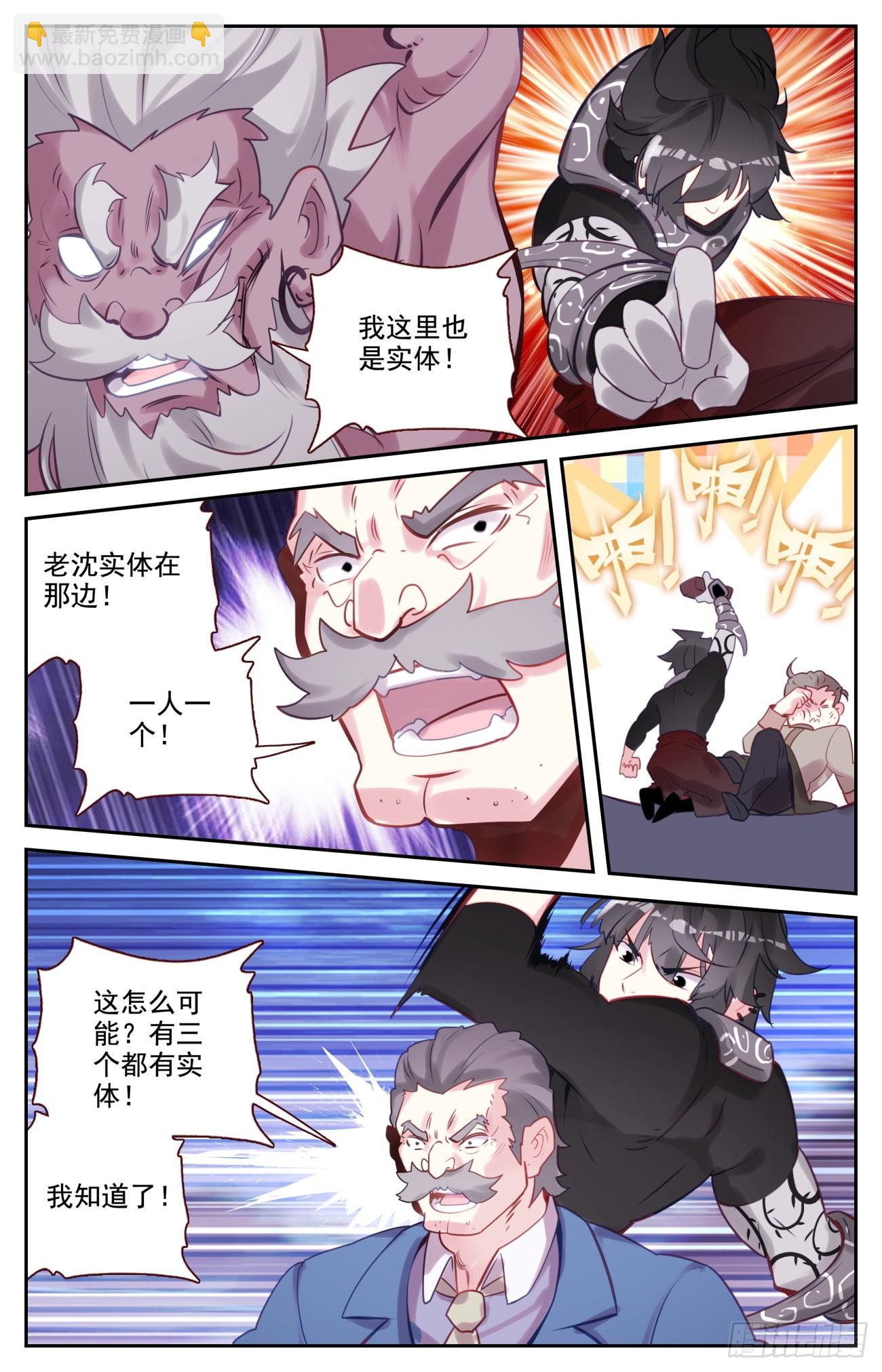 81 麒麟本属相异化-第84话