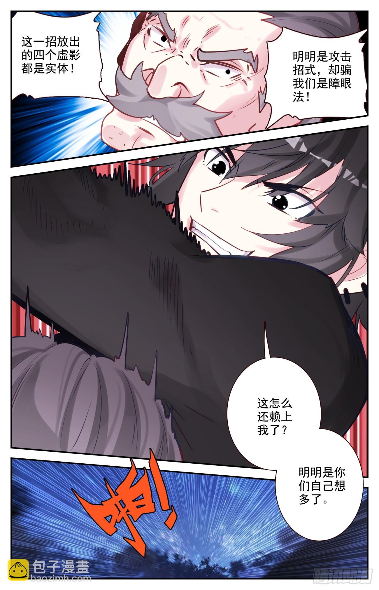 81 麒麟本属相异化-第84话