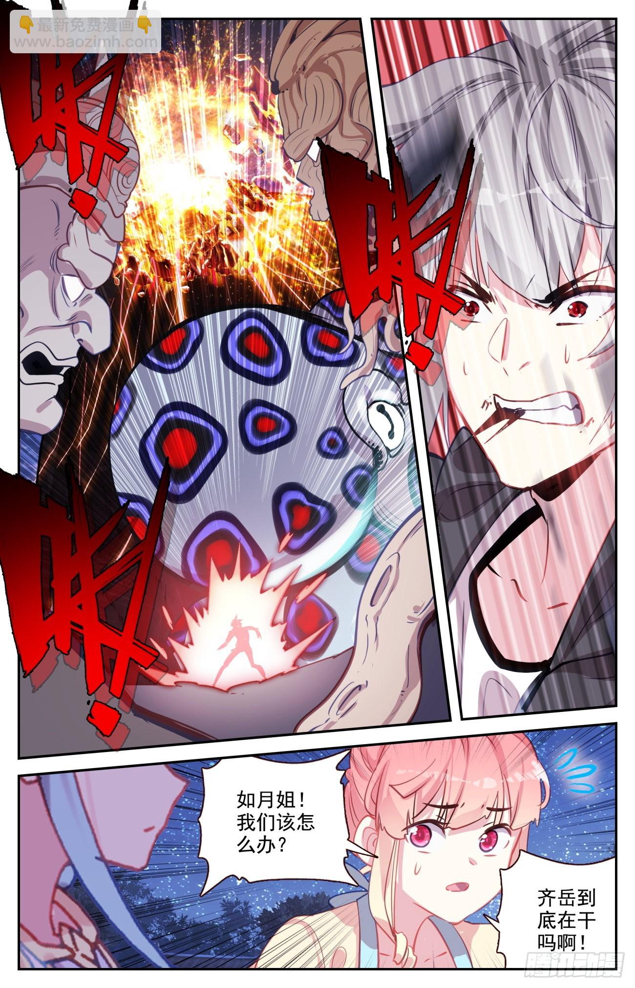 81 麒麟本属相异化-第84话