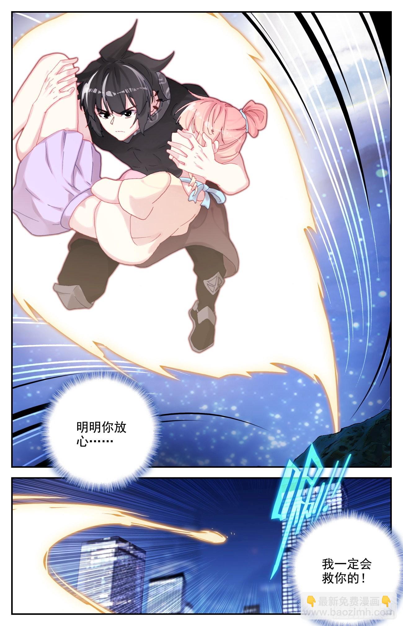 83 美女救英雄-第86话