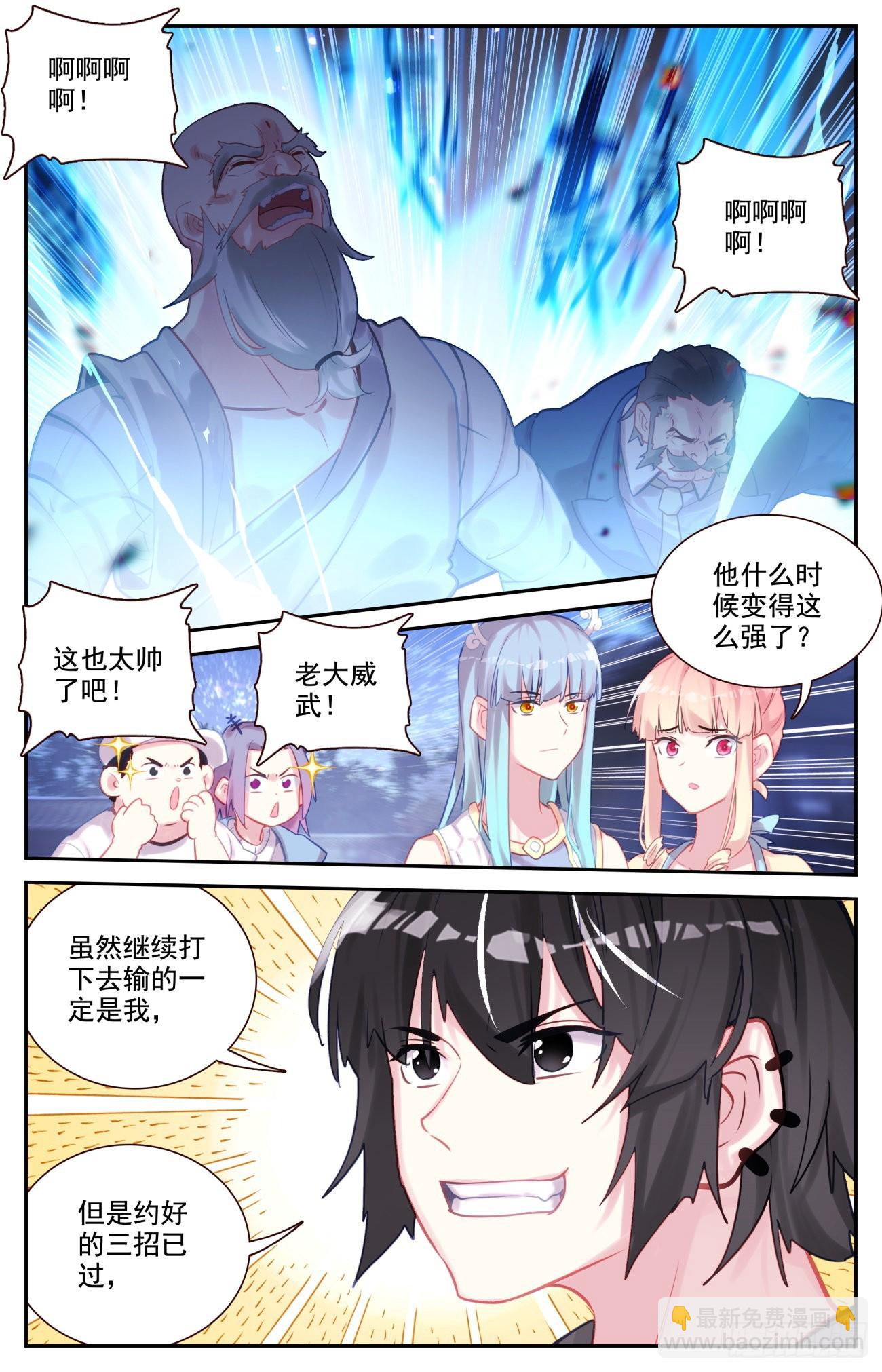 83 美女救英雄-第86话