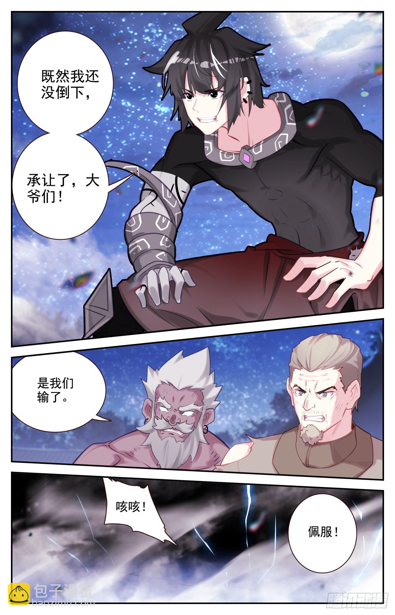 83 美女救英雄-第86话