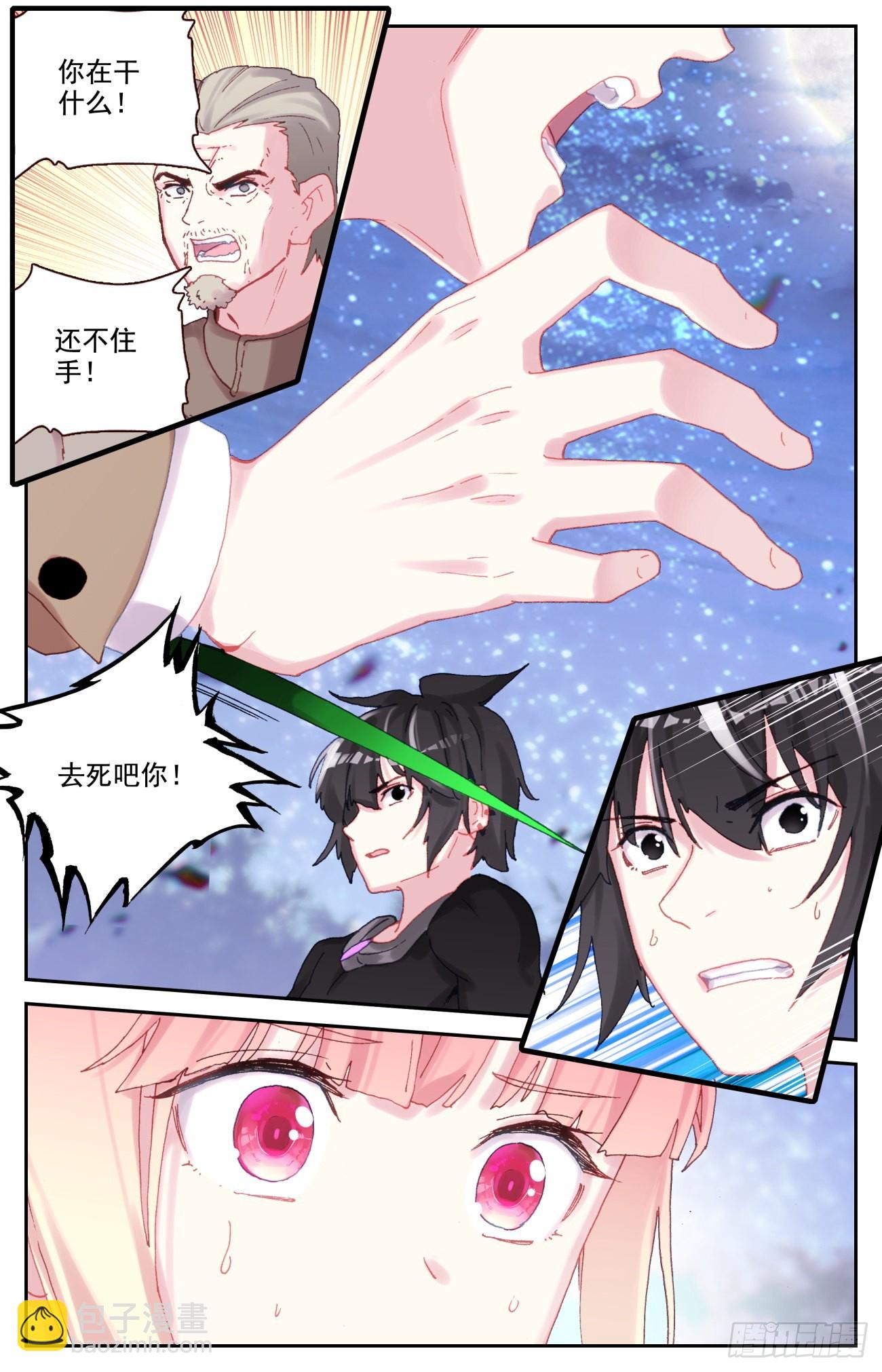 83 美女救英雄-第86话