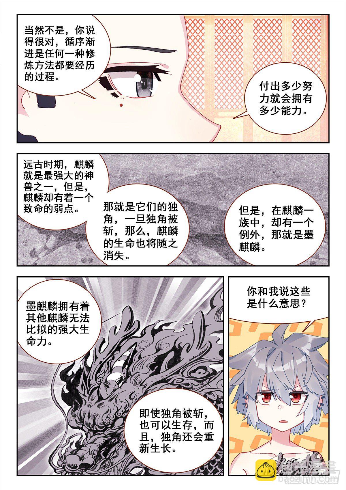 9 永远不要惹和尚-第10话