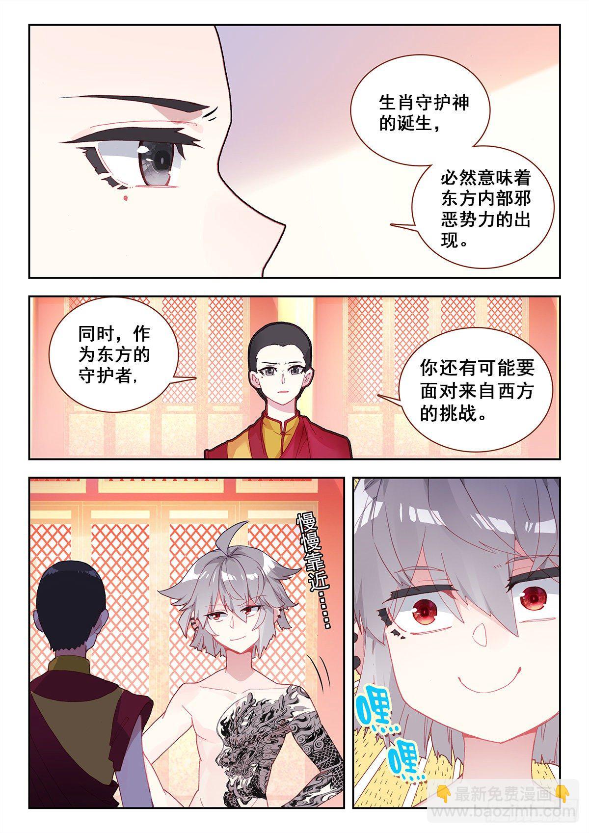 9 永远不要惹和尚-第10话