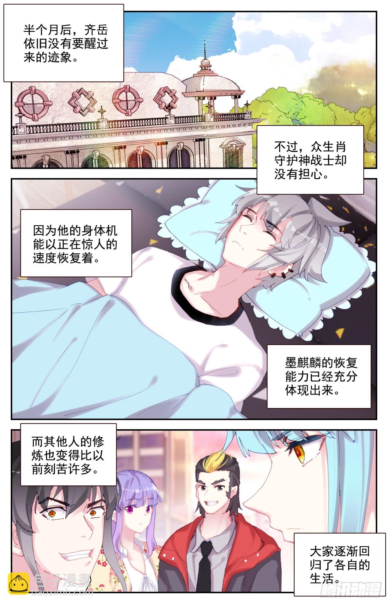 85 共用心脏-第88话