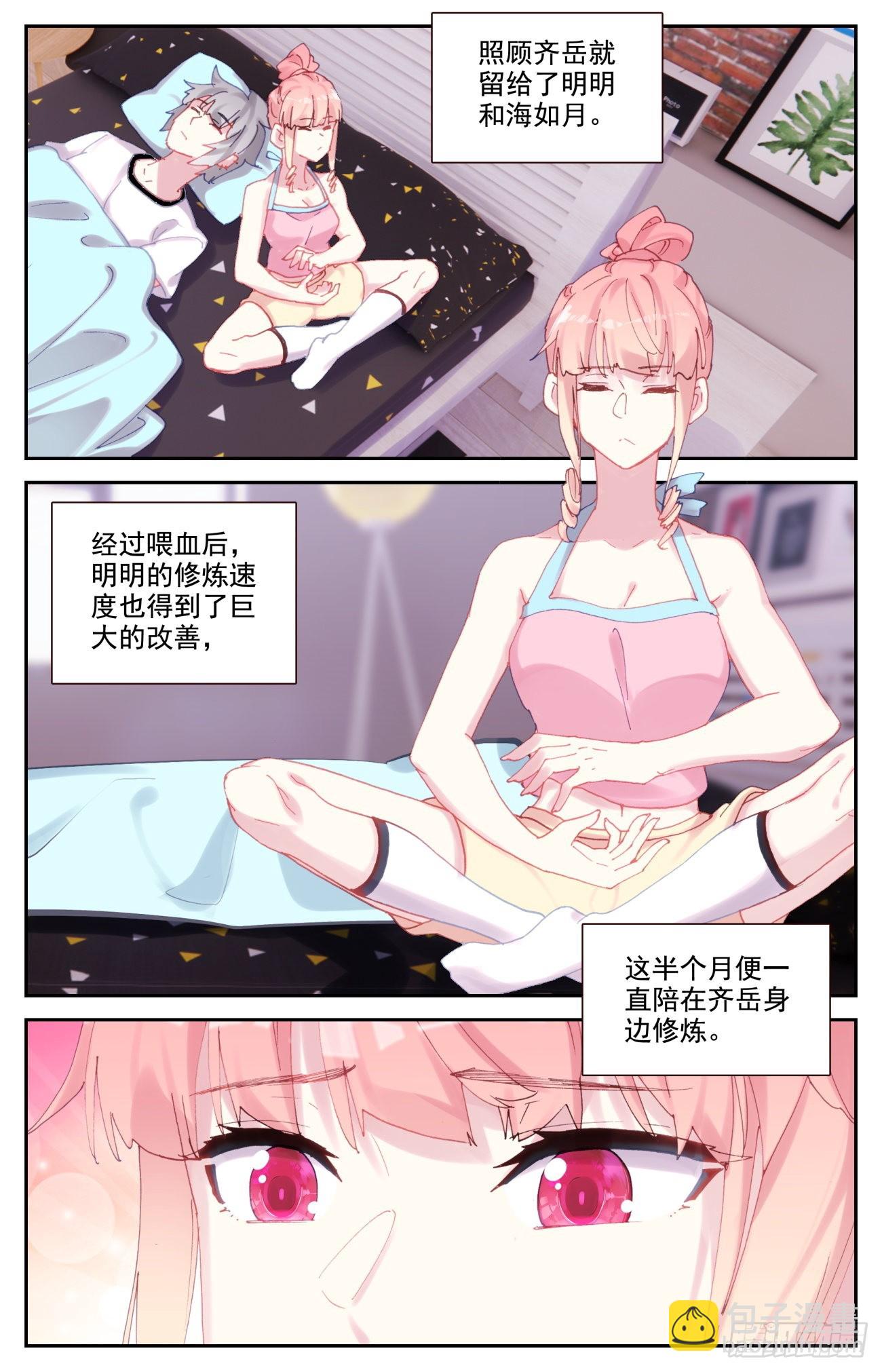 85 共用心脏-第88话