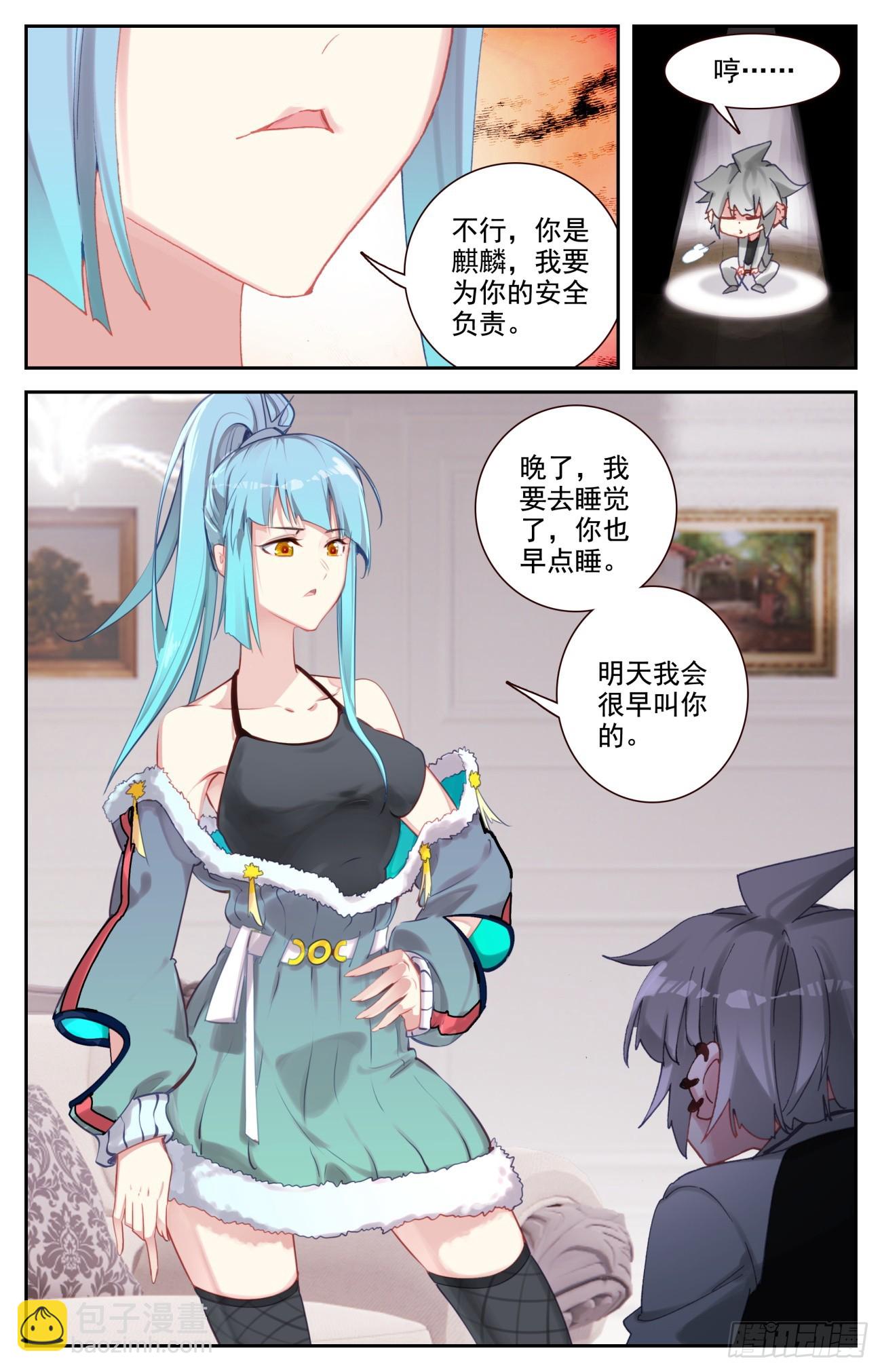 90 如月异常-第94话