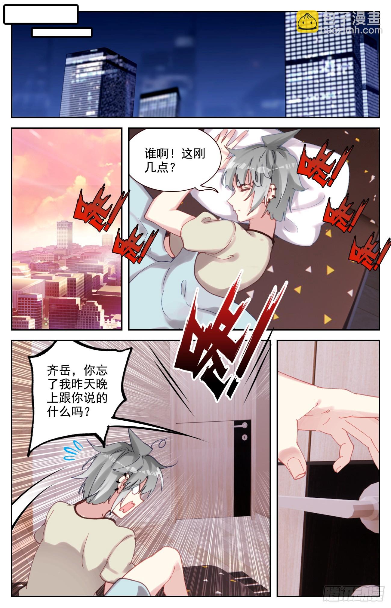 90 如月异常-第94话