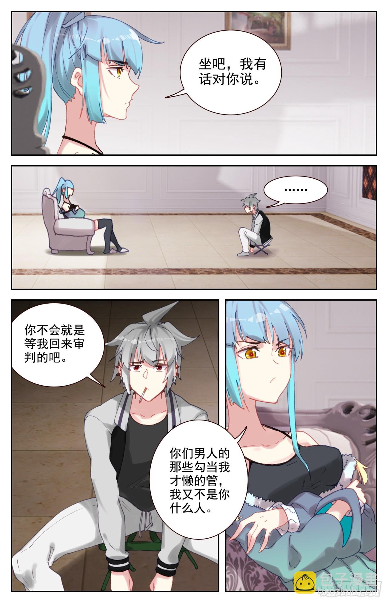 90 如月异常-第94话