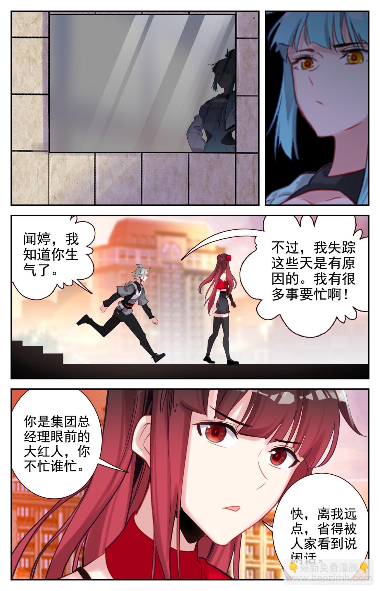 92 我能怎么办-第96话