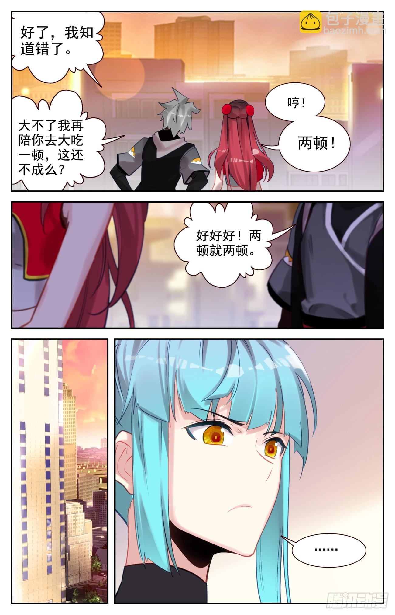 92 我能怎么办-第96话