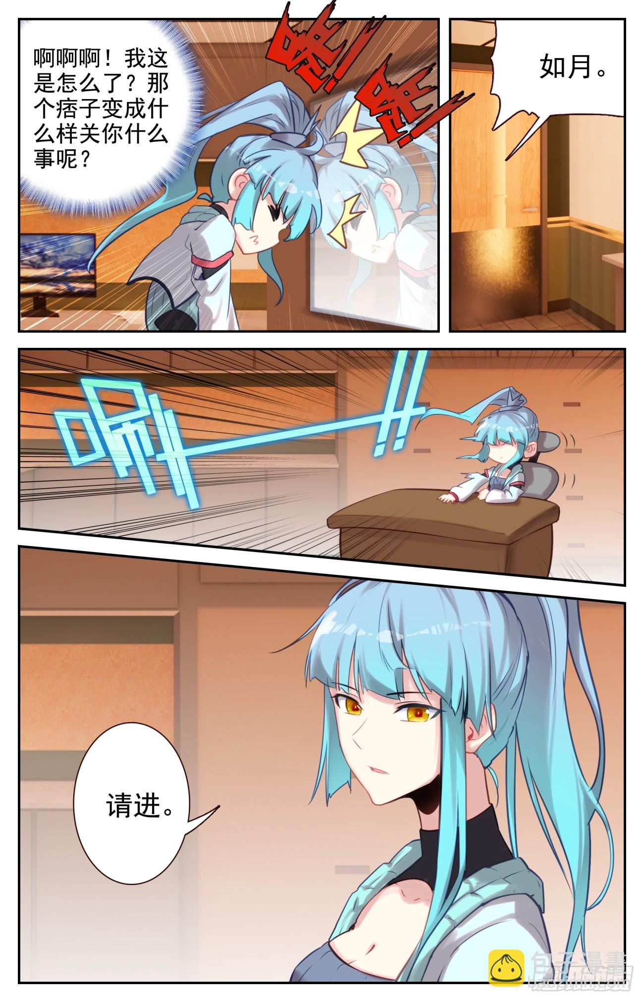 92 我能怎么办-第96话