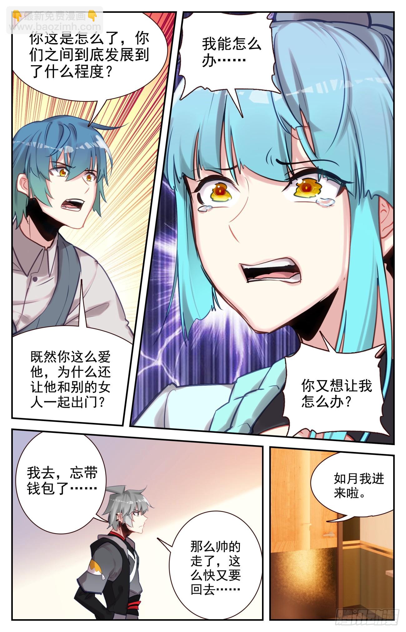 92 我能怎么办-第96话