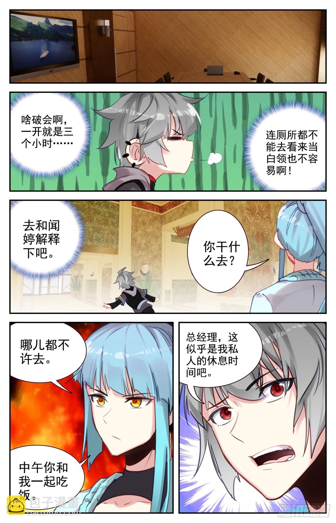 92 我能怎么办-第96话