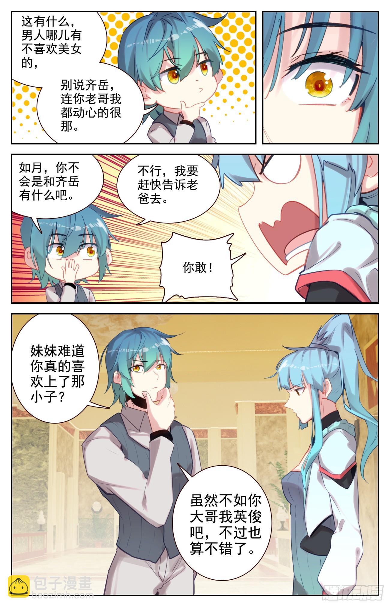 92 我能怎么办-第96话