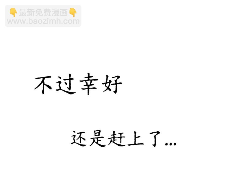盛夏氣息 - 是初遇嗎？(1/2) - 4