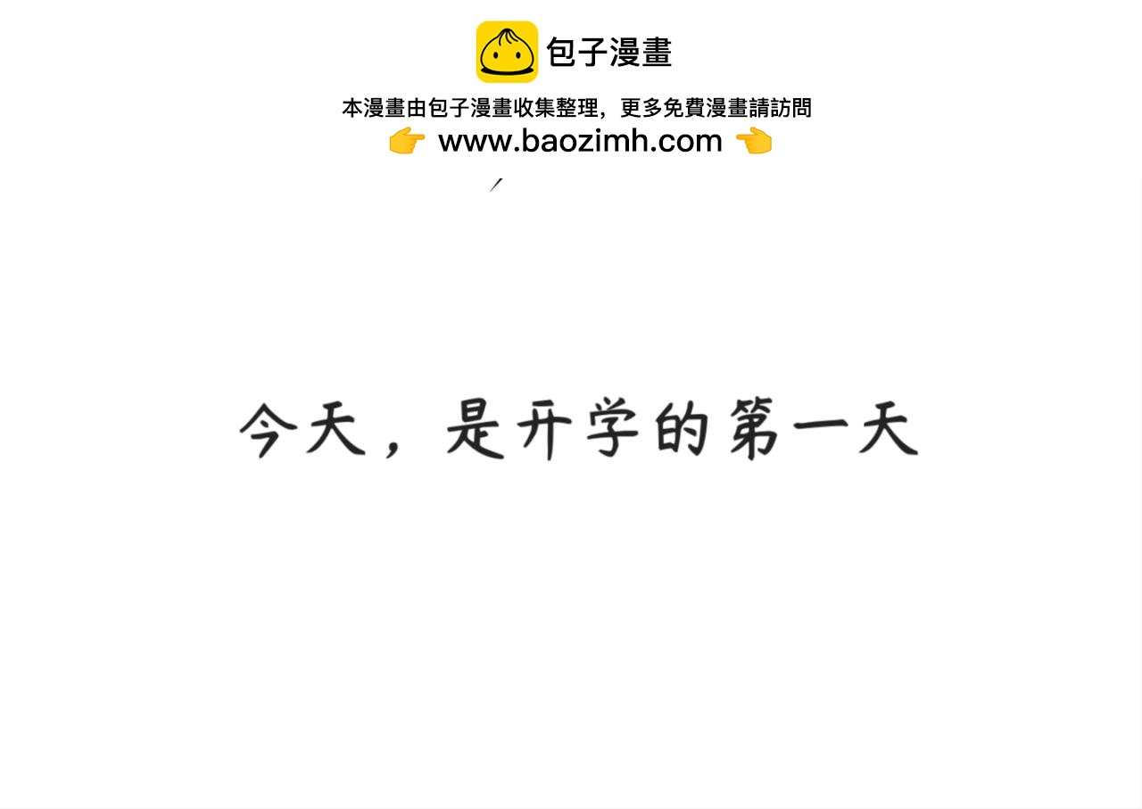 盛夏氣息 - 是初遇嗎？(1/2) - 2