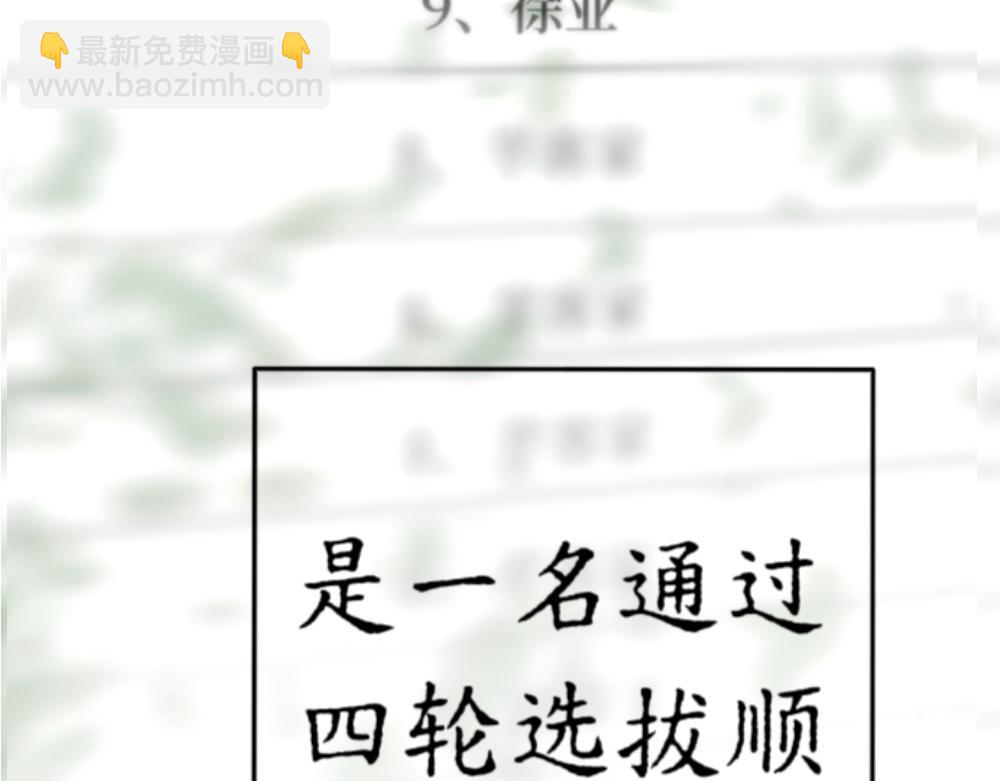 盛夏氣息 - 是初遇嗎？(1/2) - 2