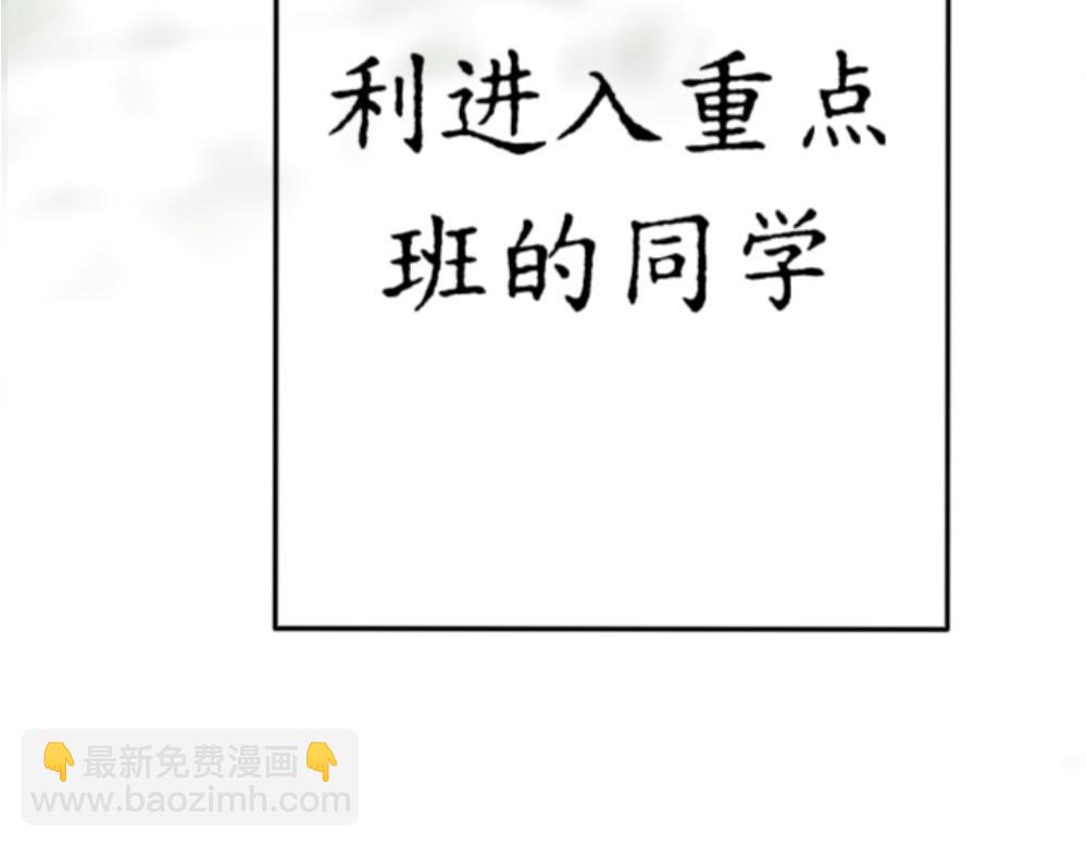 盛夏氣息 - 是初遇嗎？(1/2) - 3