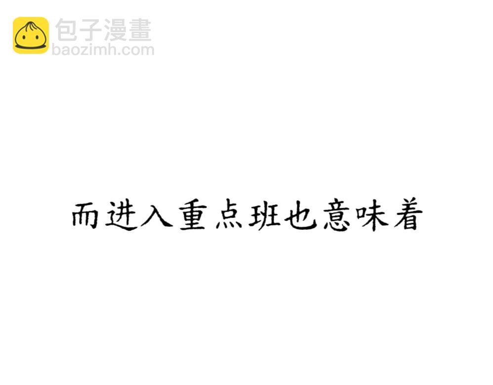 盛夏氣息 - 是初遇嗎？(1/2) - 5