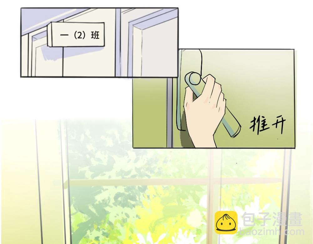 盛夏氣息 - 是初遇嗎？(1/2) - 7