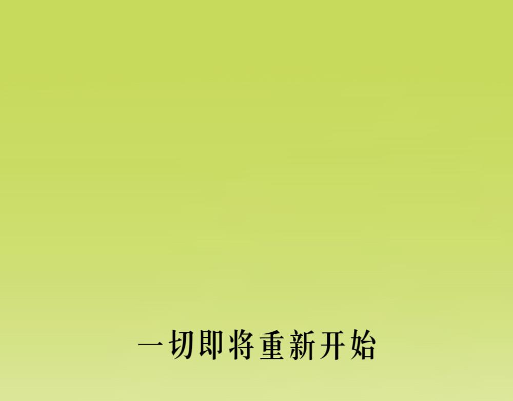 盛夏氣息 - 是初遇嗎？(1/2) - 4