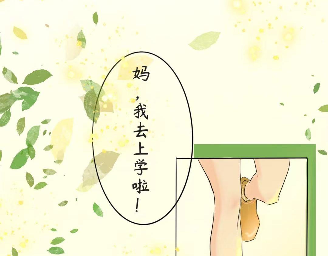 盛夏氣息 - 是初遇嗎？(1/2) - 4