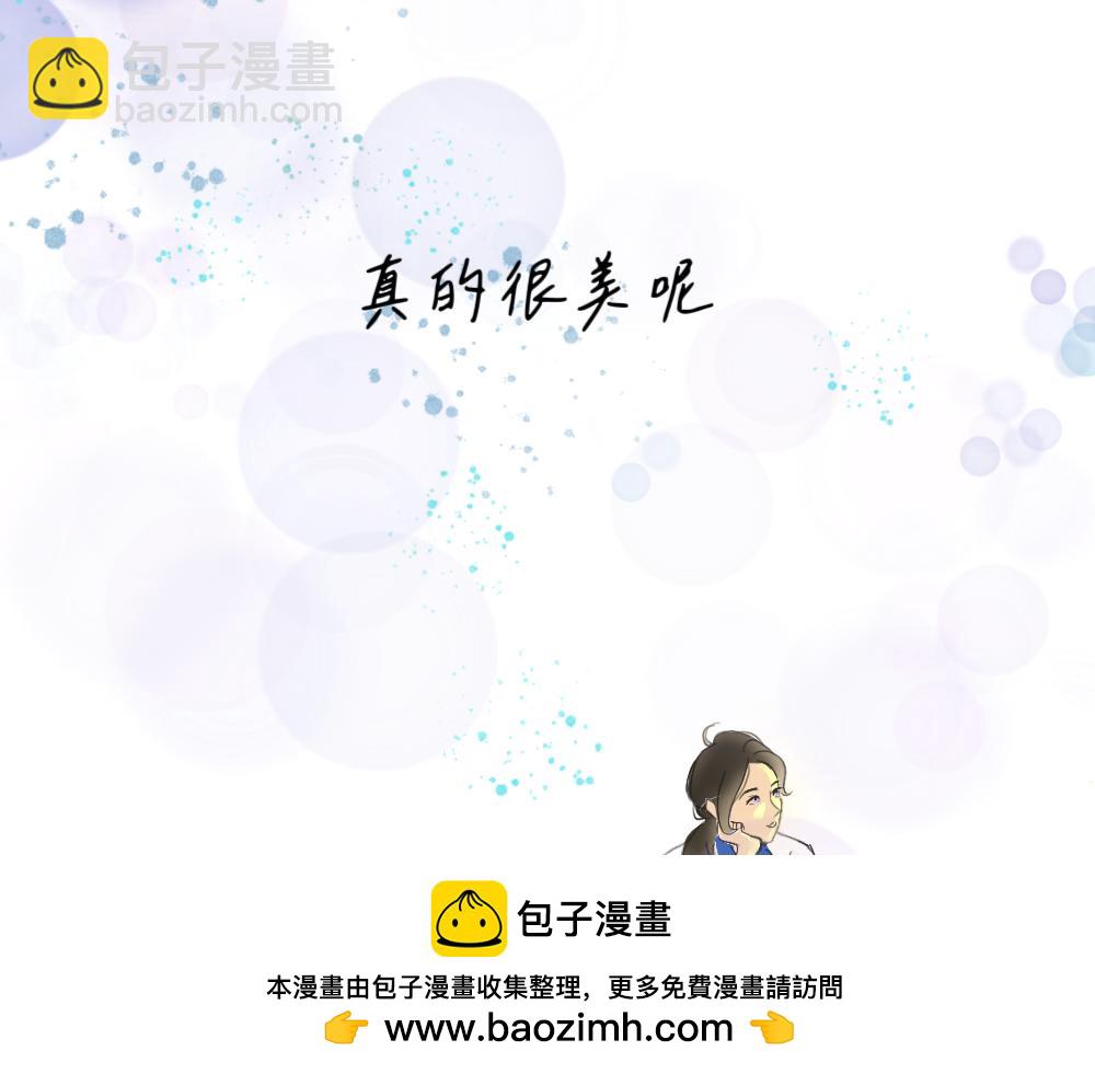 盛夏氣息 - 是初遇嗎？(1/2) - 2