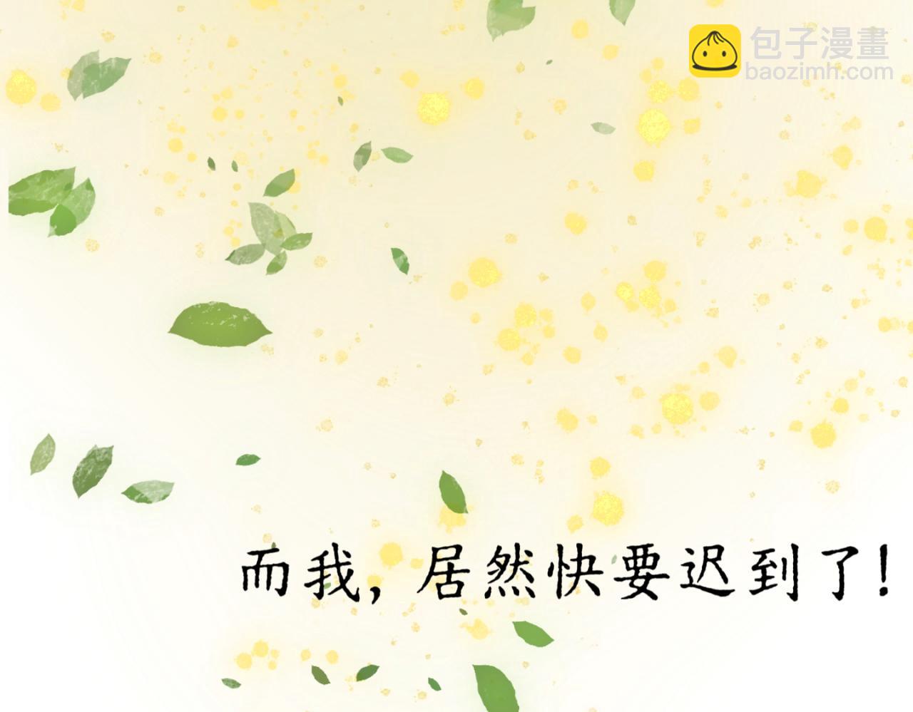 盛夏氣息 - 是初遇嗎？(1/2) - 8
