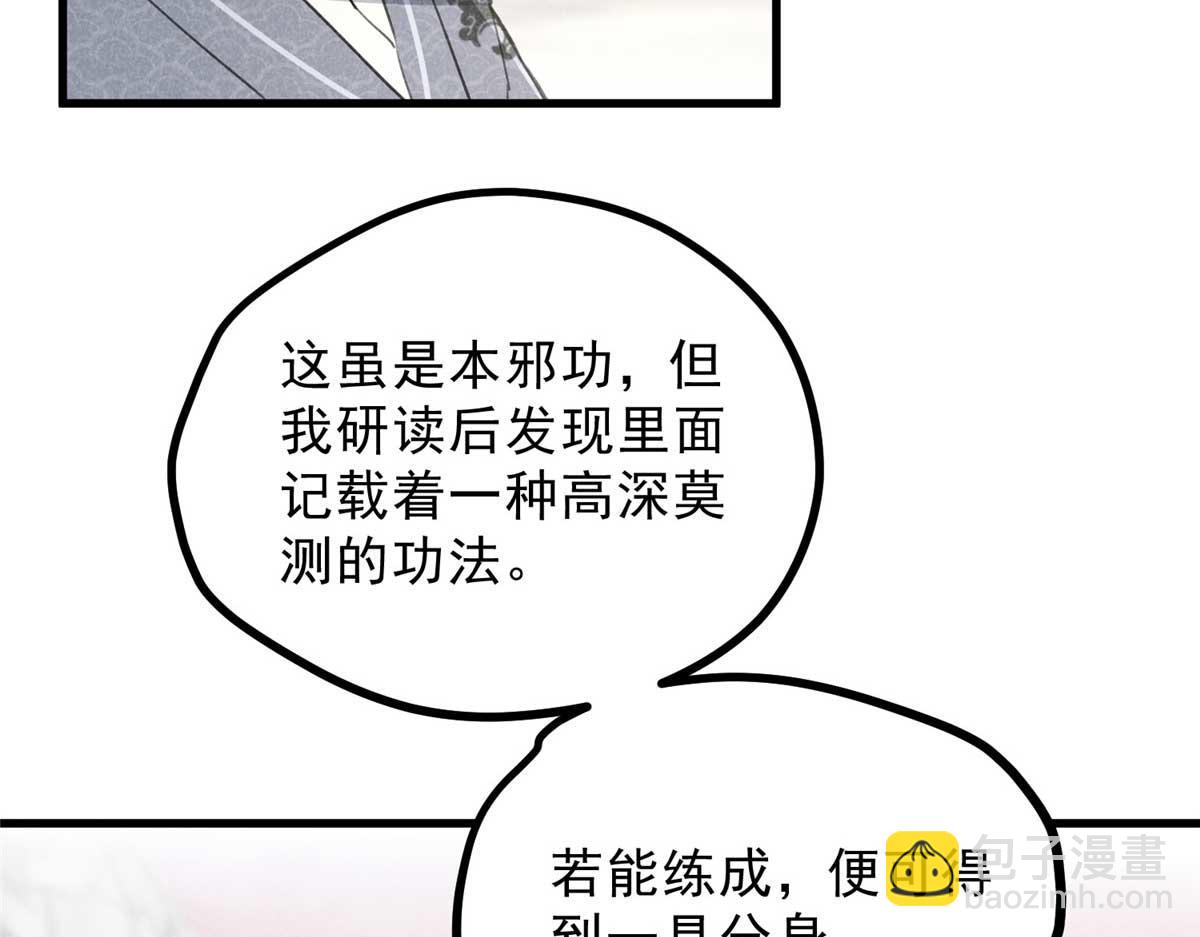 012 机缘(1/2)-第12话